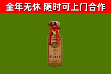 湖滨烟酒回收30年茅台酒.jpg