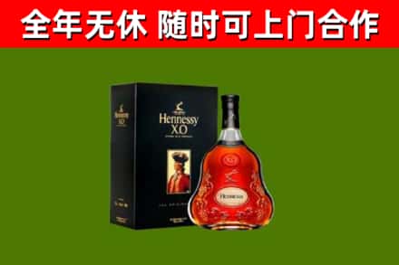 湖滨烟酒回收轩尼诗XO.jpg