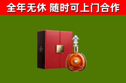 湖滨烟酒回收路易十三洋酒.jpg