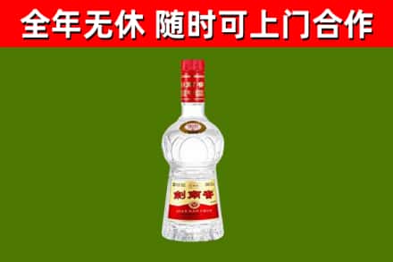 湖滨烟酒回收剑南春水晶剑2.jpg