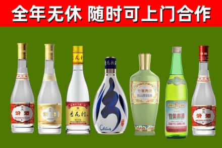 湖滨烟酒回收汾酒系列.jpg