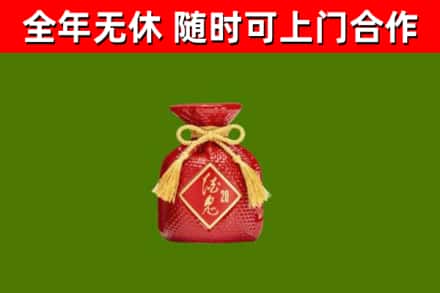 湖滨烟酒回收酒鬼酒.jpg