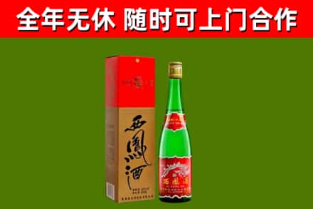 湖滨烟酒回收西凤酒绿瓶.jpg