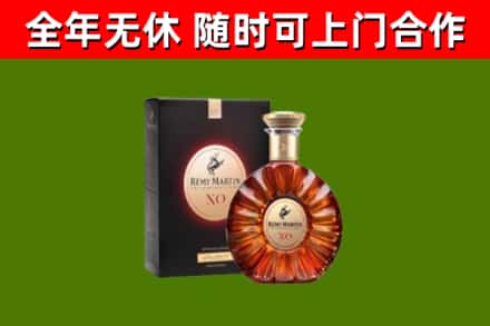 湖滨烟酒回收人头马XO洋酒.jpg